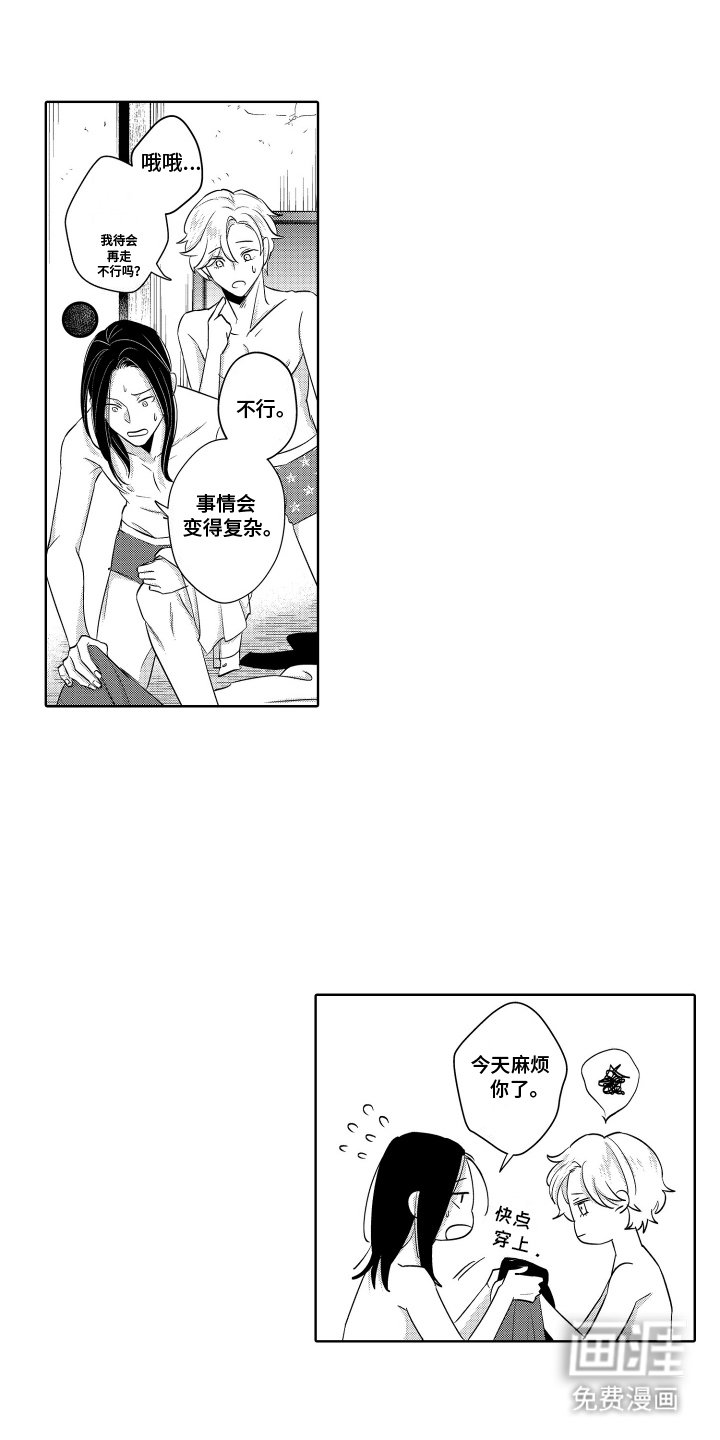 第16章：他要过来