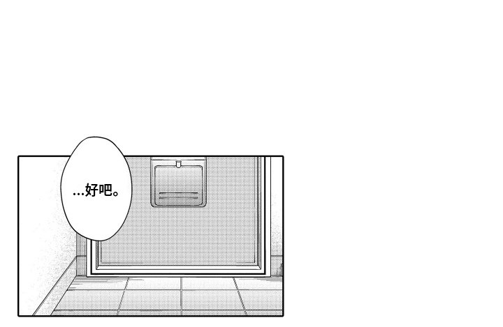 第16章：他要过来