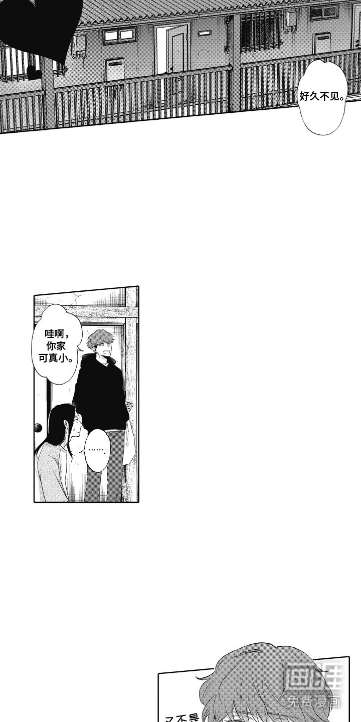 第17章：重新合作