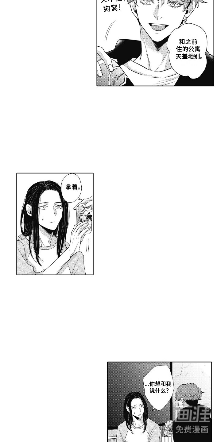 第17章：重新合作