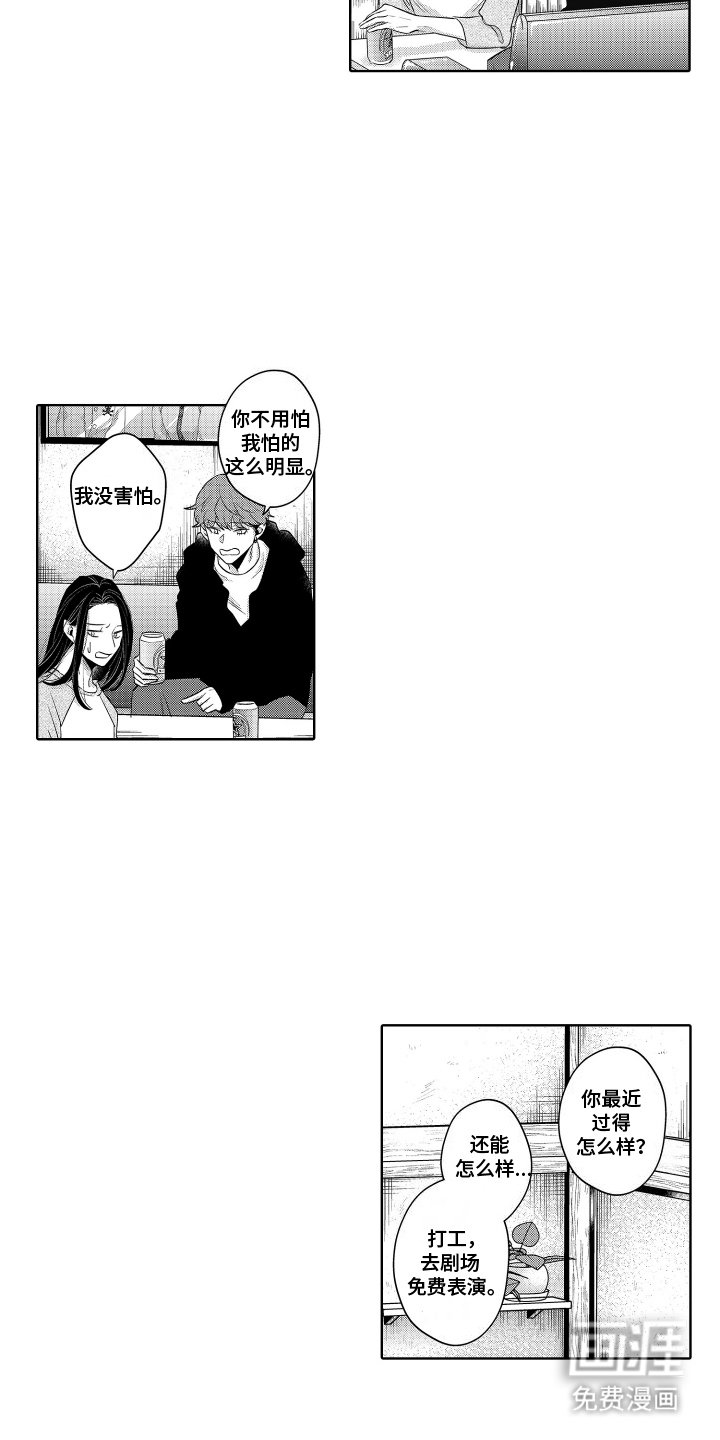 第17章：重新合作