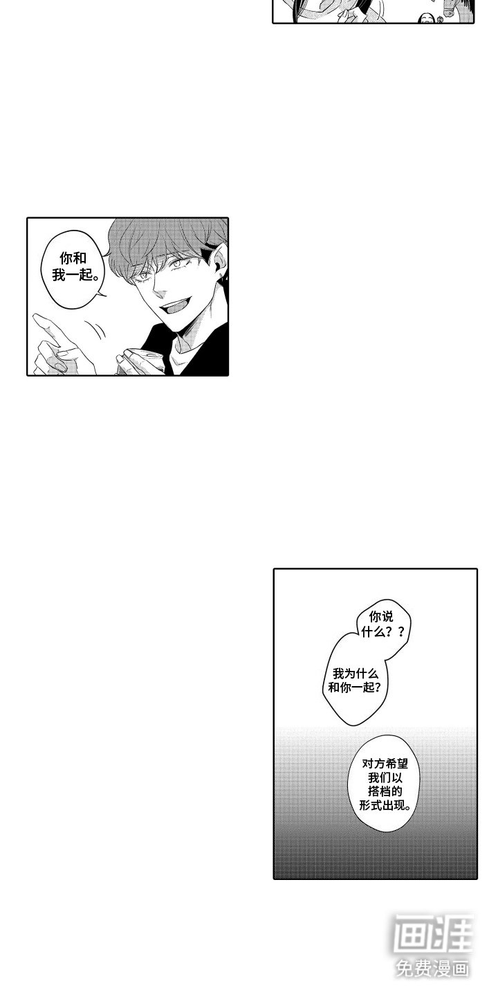 第17章：重新合作