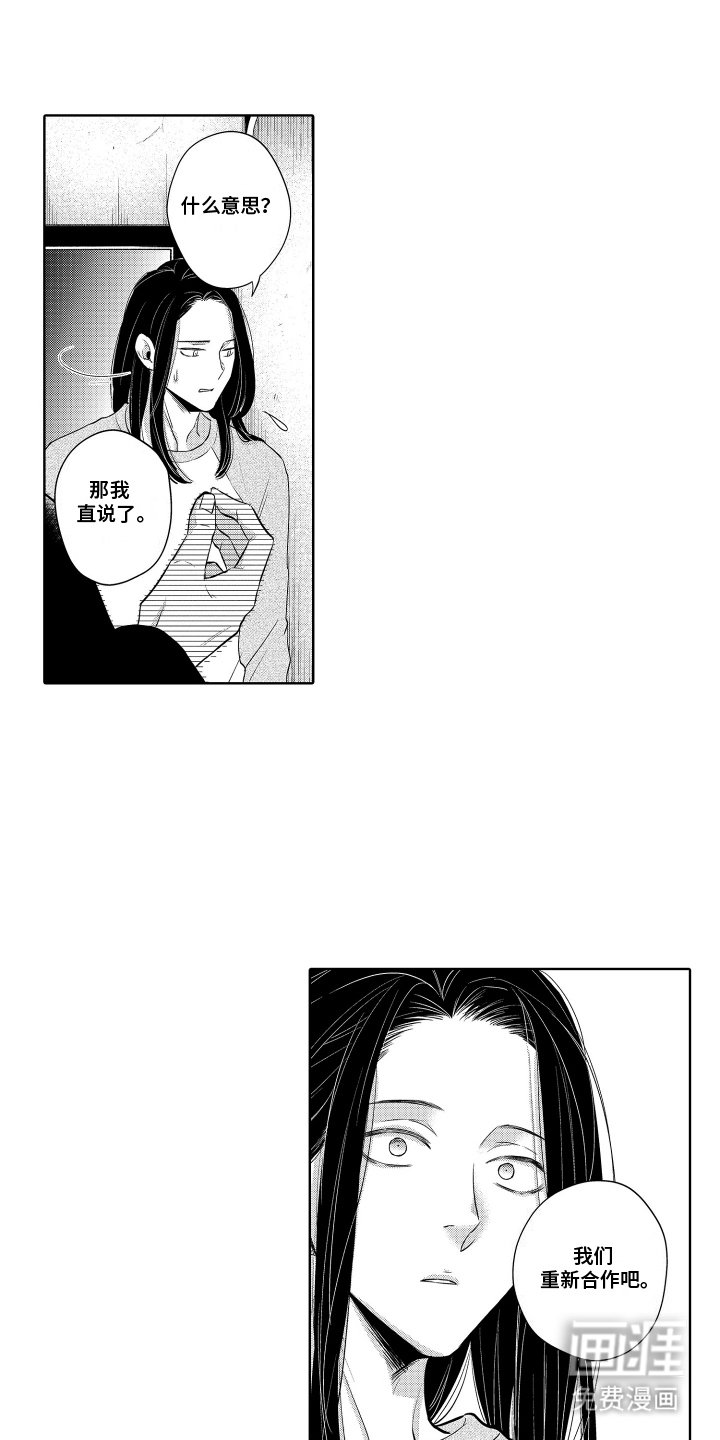 第17章：重新合作