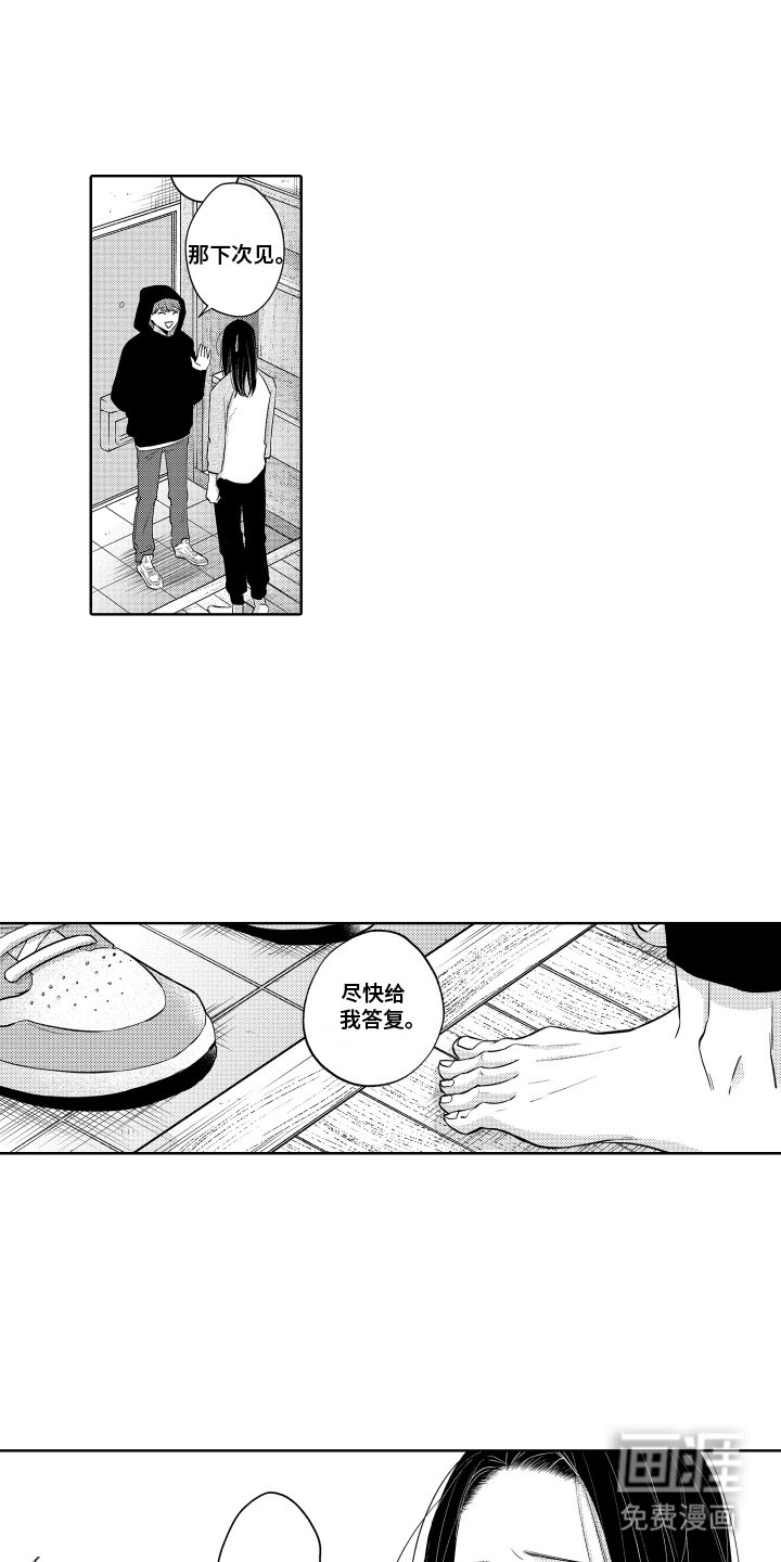 第18章：放不下