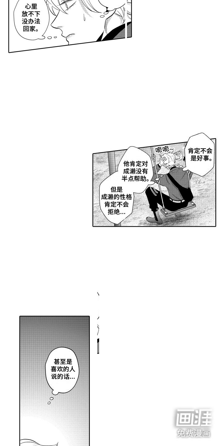 第18章：放不下