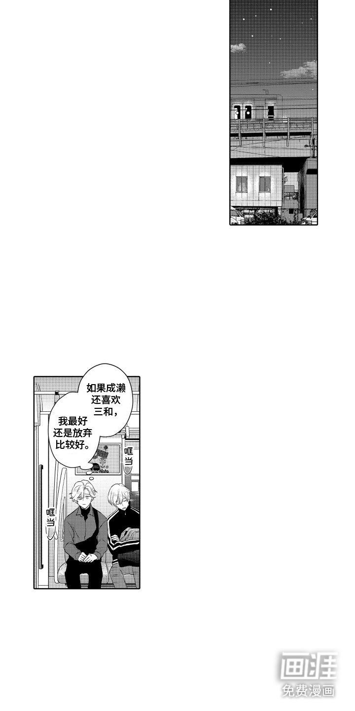 第19章：偷听发现