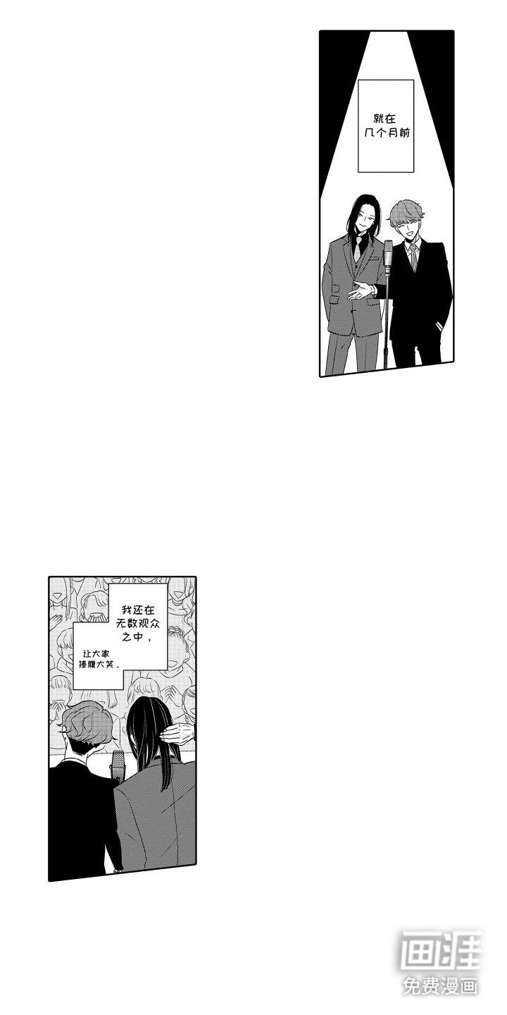 第2章：男学生