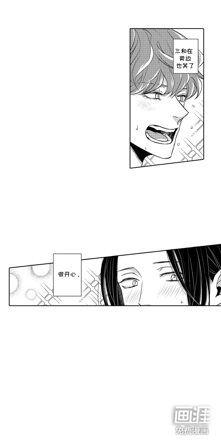 第2章：男学生