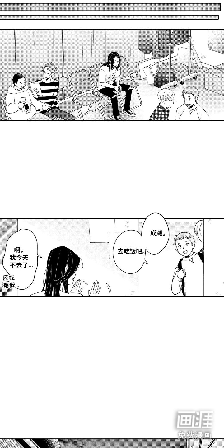 第2章：男学生