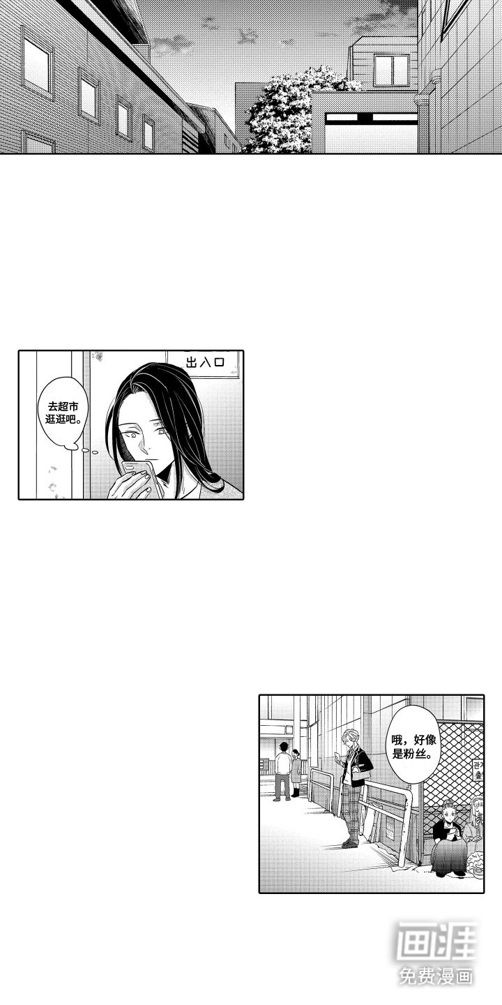 第2章：男学生
