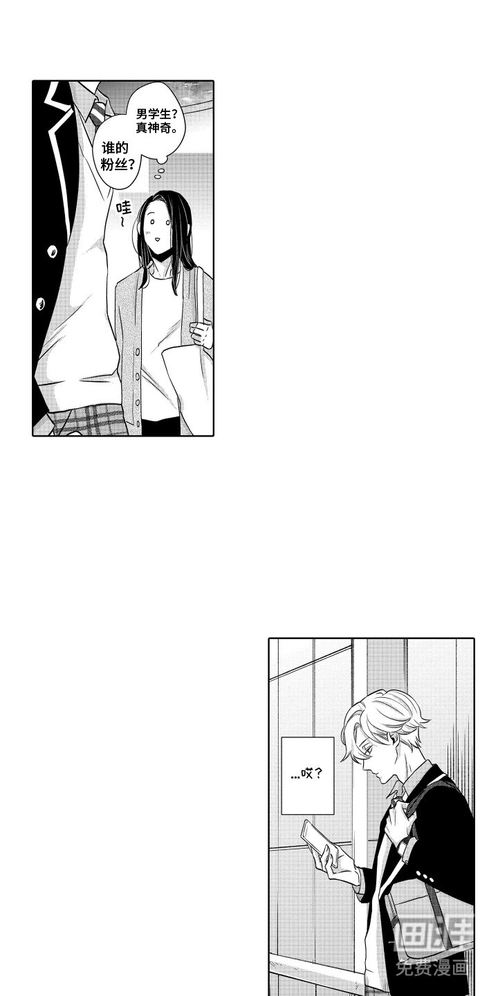 第2章：男学生