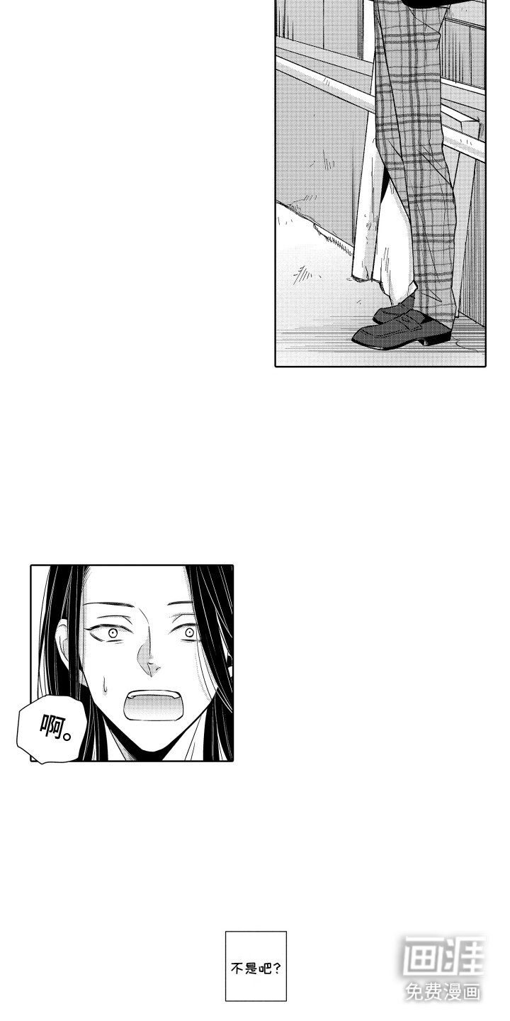 第2章：男学生