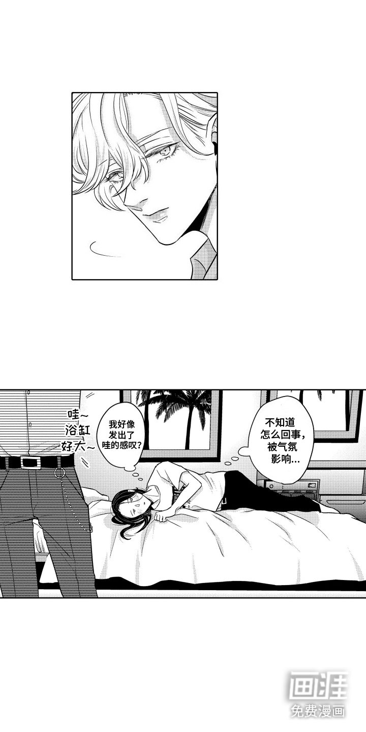 第2章：男学生