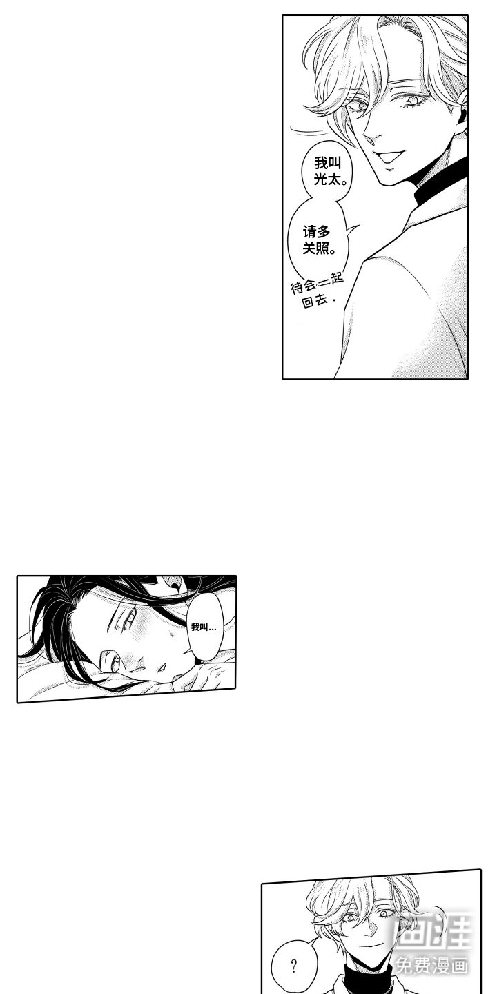 第2章：男学生