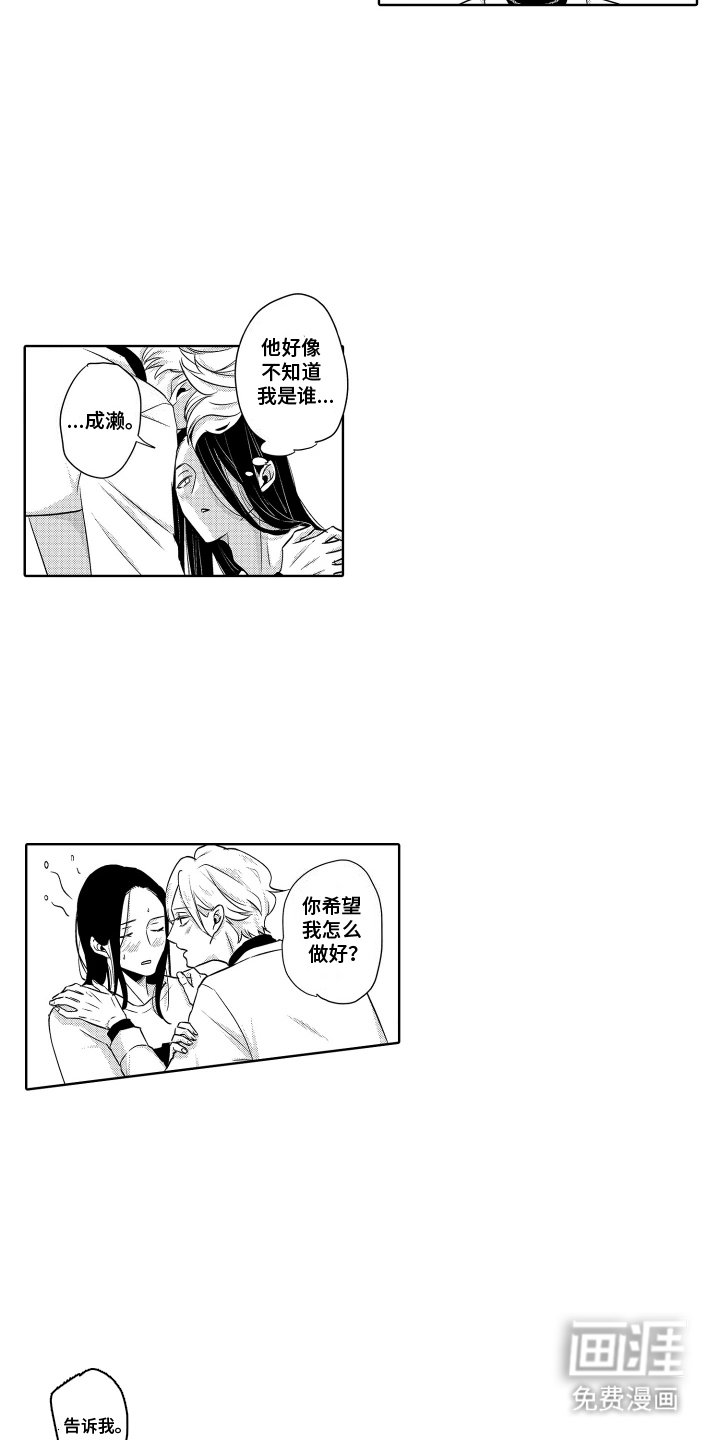 第2章：男学生