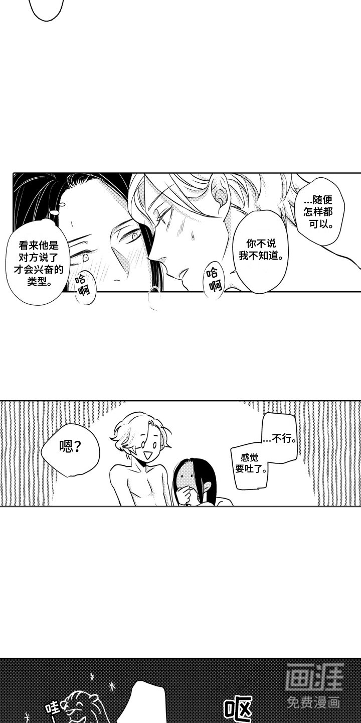 第2章：男学生