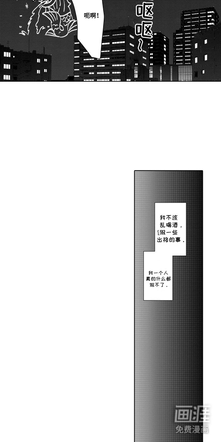 第2章：男学生