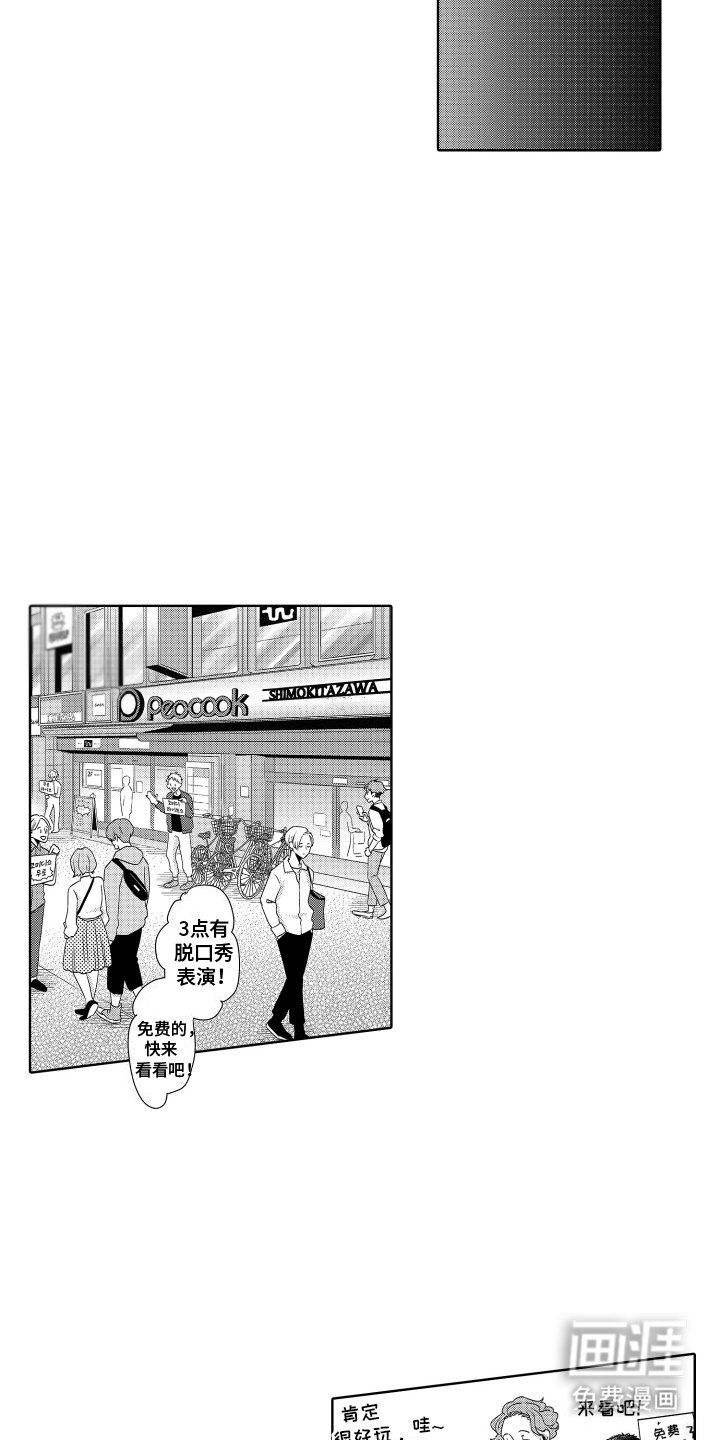 第2章：男学生
