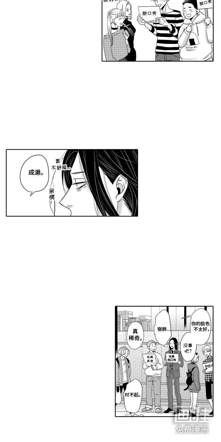 第2章：男学生