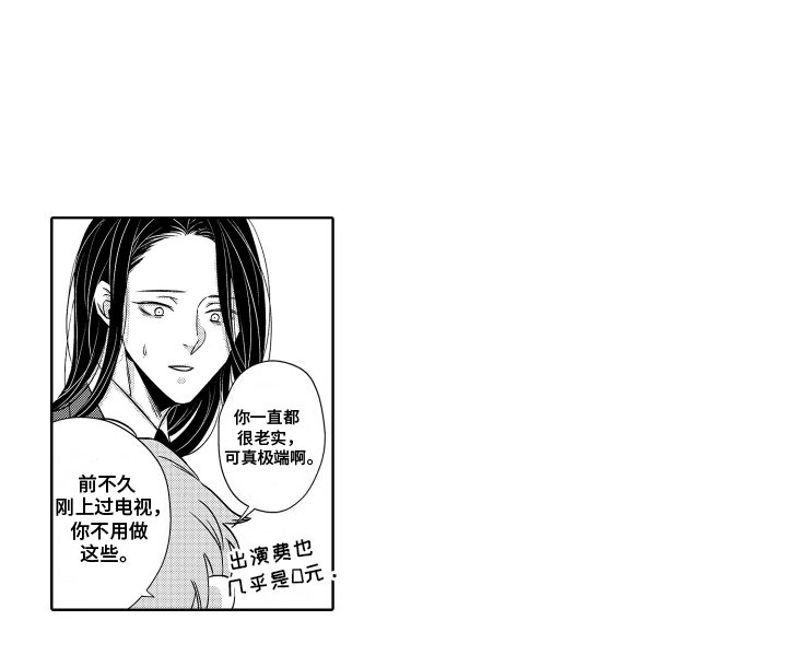 第2章：男学生