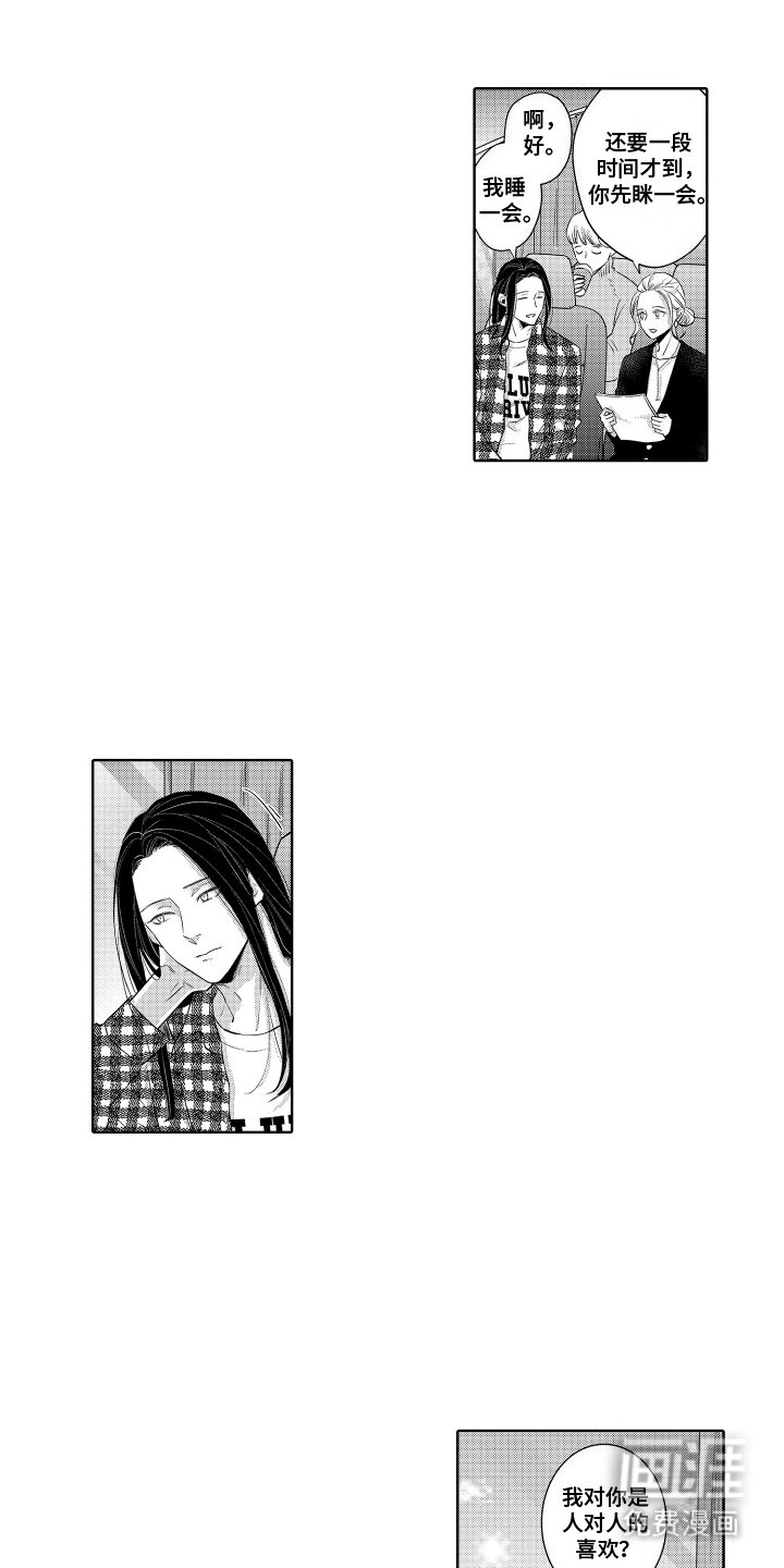 第20章：对接