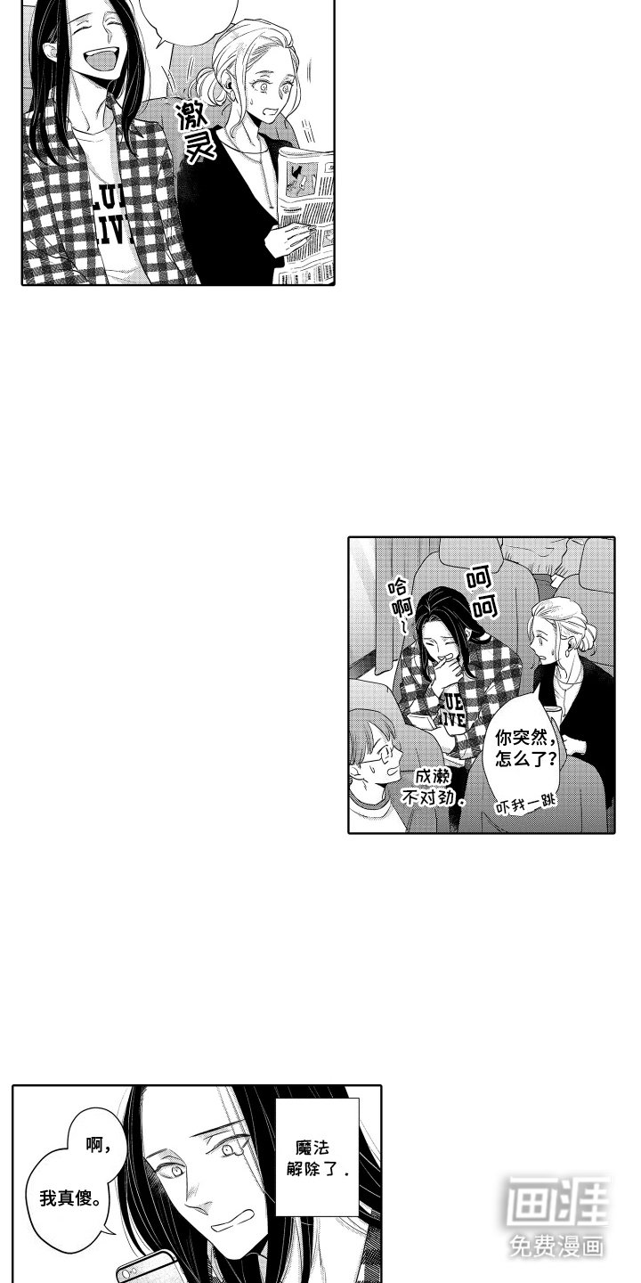 第20章：对接