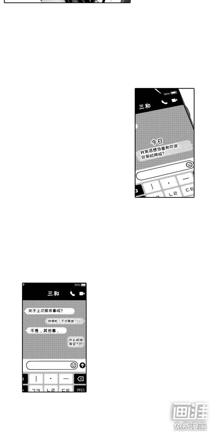 第20章：对接