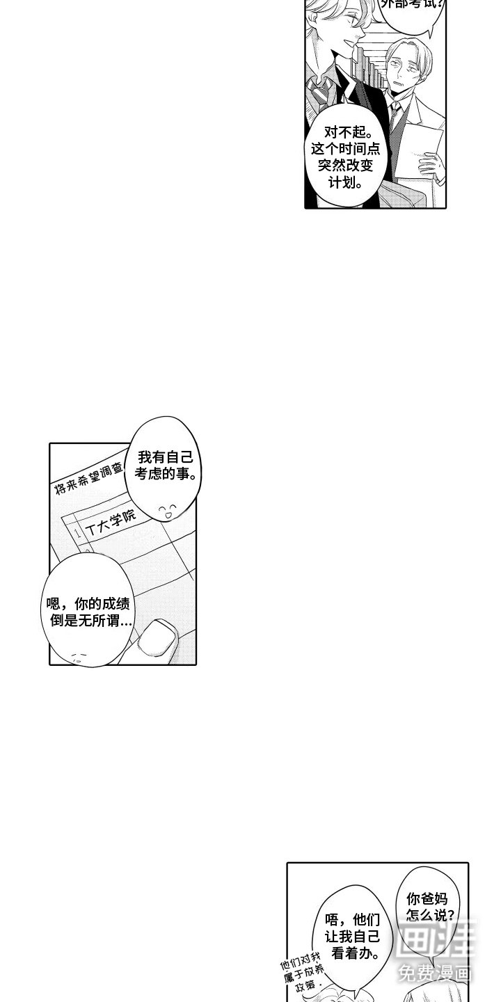 第20章：对接
