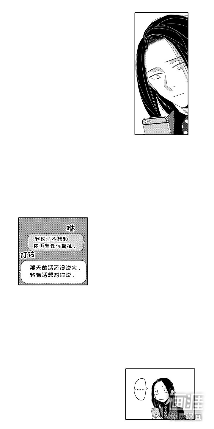 第21章：晋级