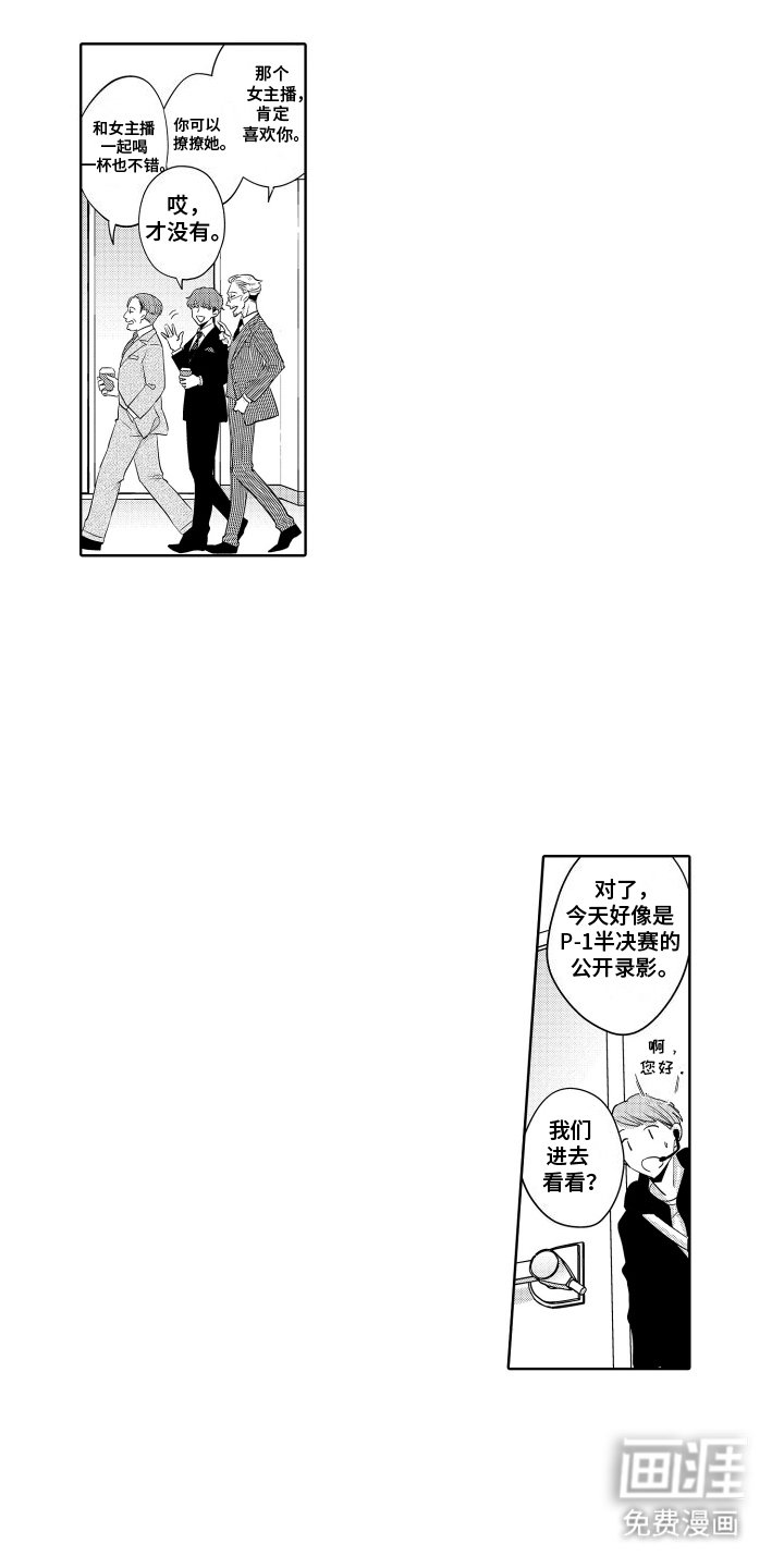 第21章：晋级