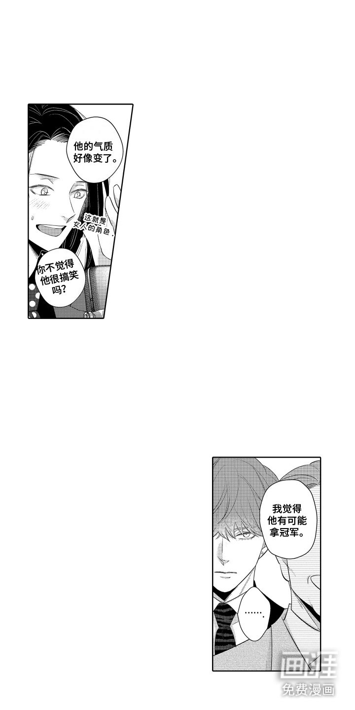第21章：晋级