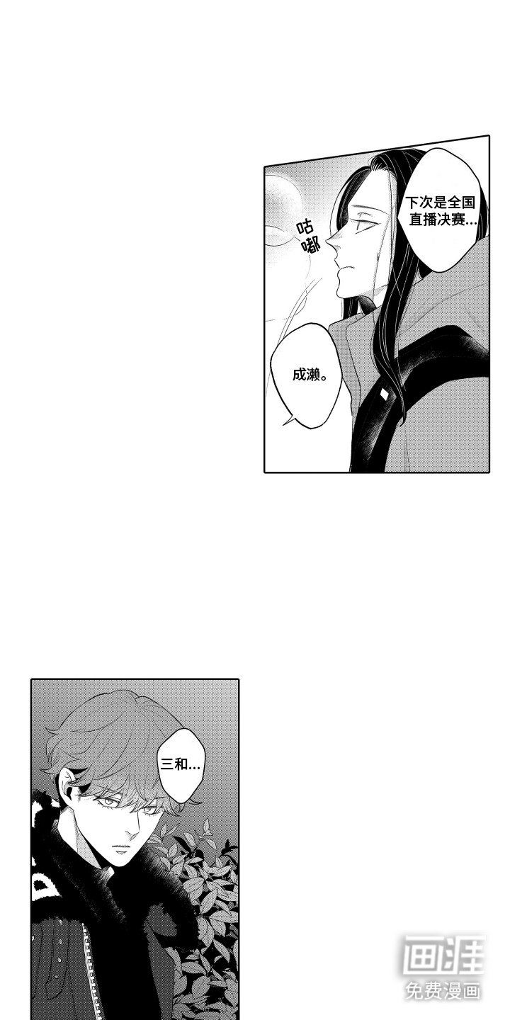 第21章：晋级