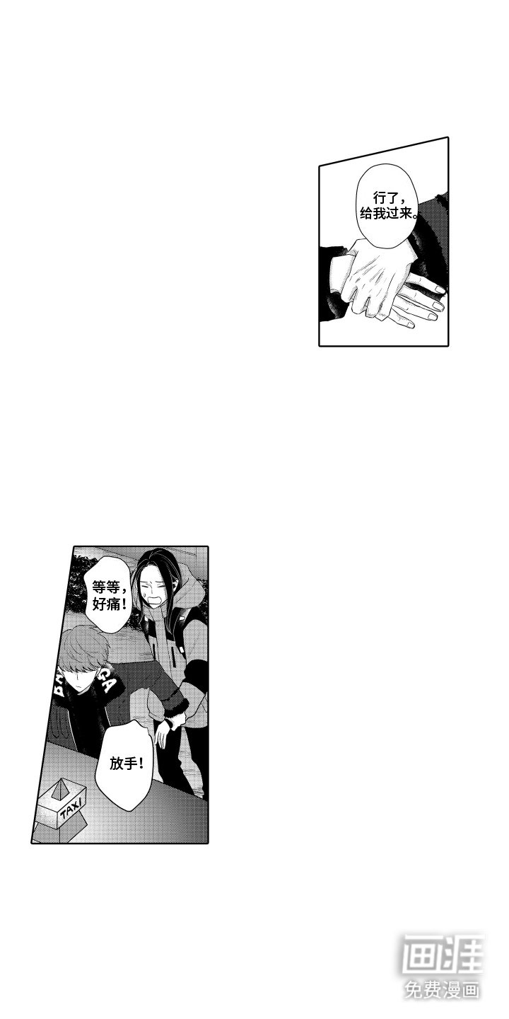 第21章：晋级