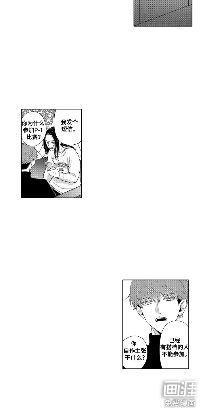 第21章：晋级