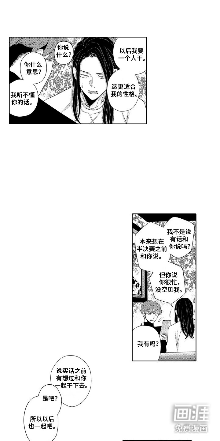 第21章：晋级