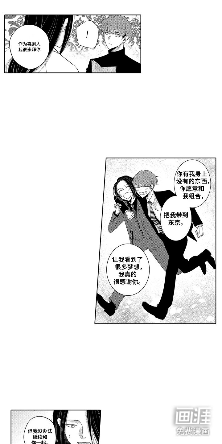 第22章：是谁