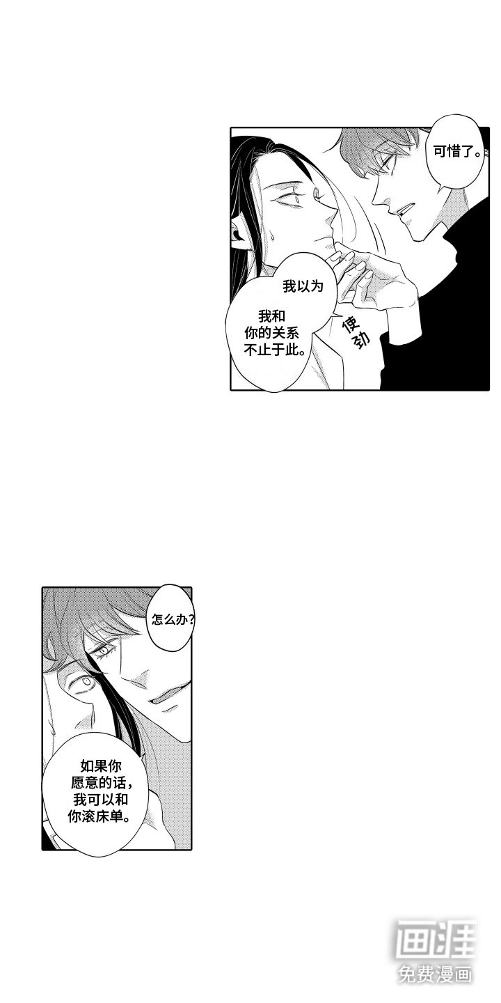 第22章：是谁