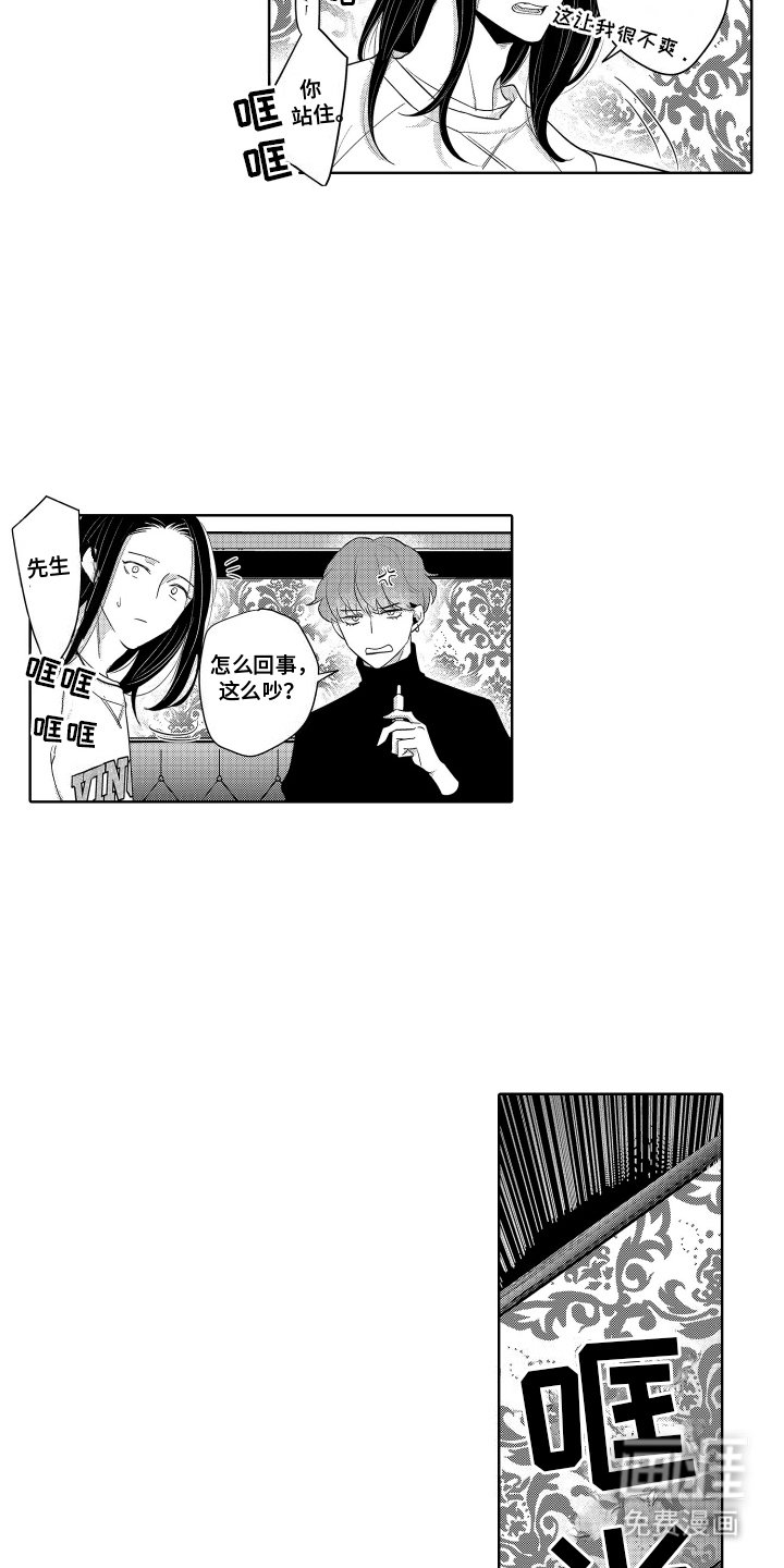 第22章：是谁