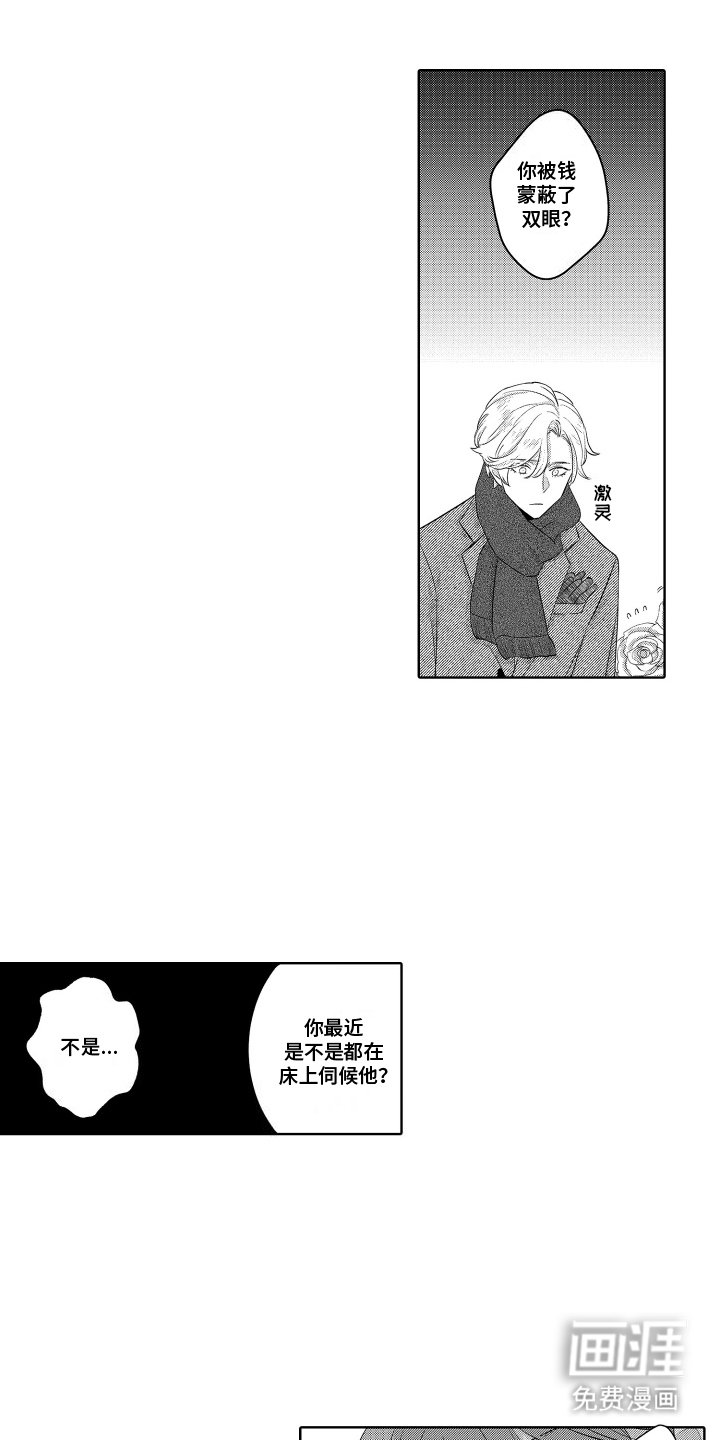第22章：是谁