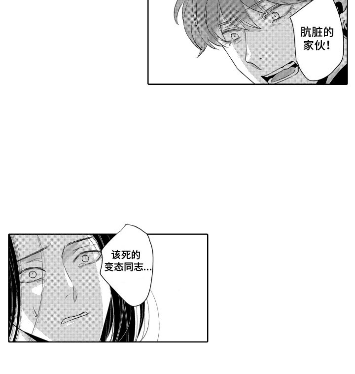 第22章：是谁