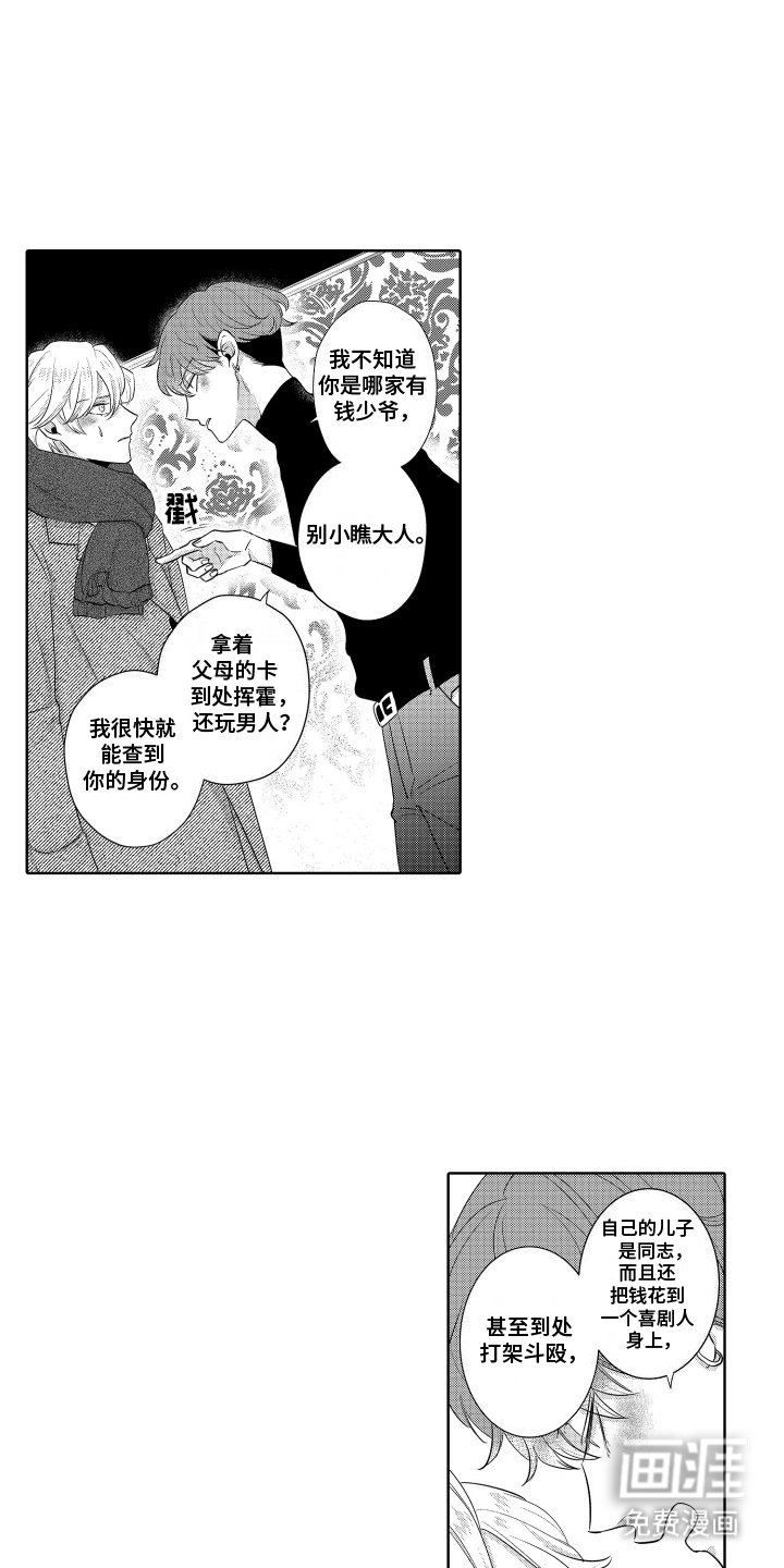 第23章：解散
