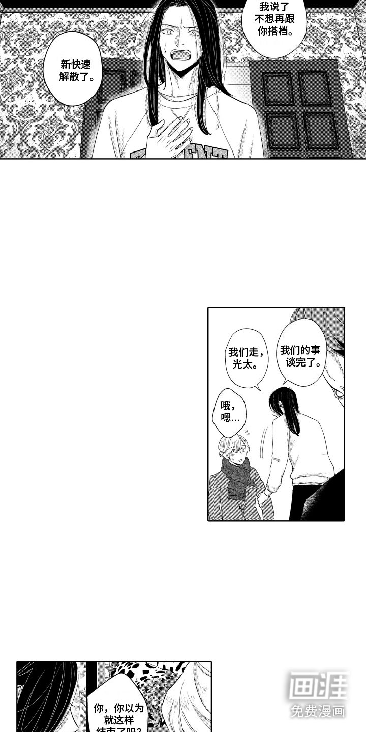 第23章：解散