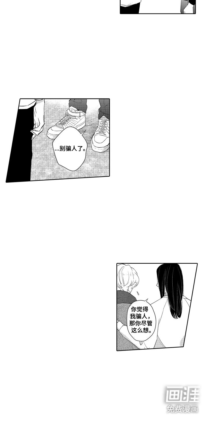 第23章：解散