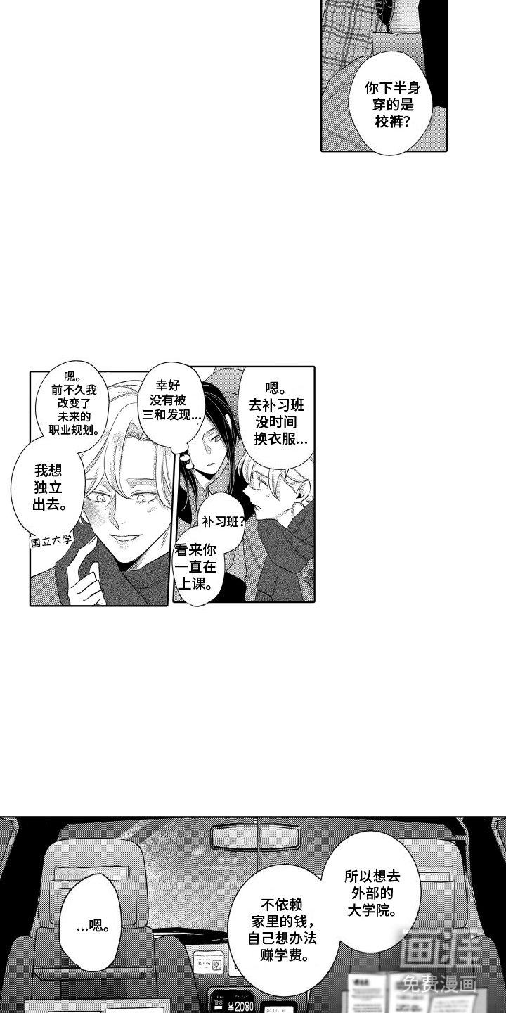 第23章：解散