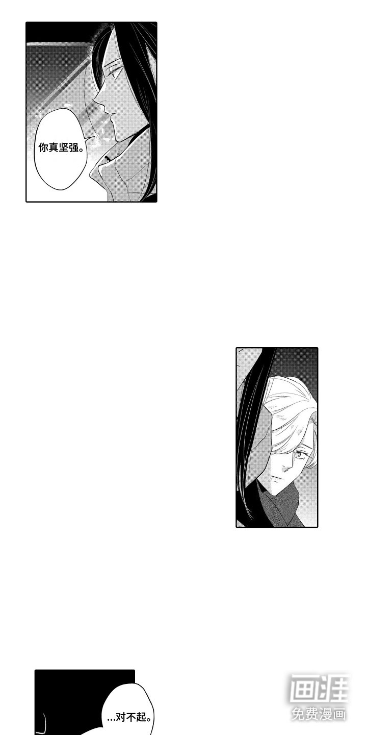 第24章：告白