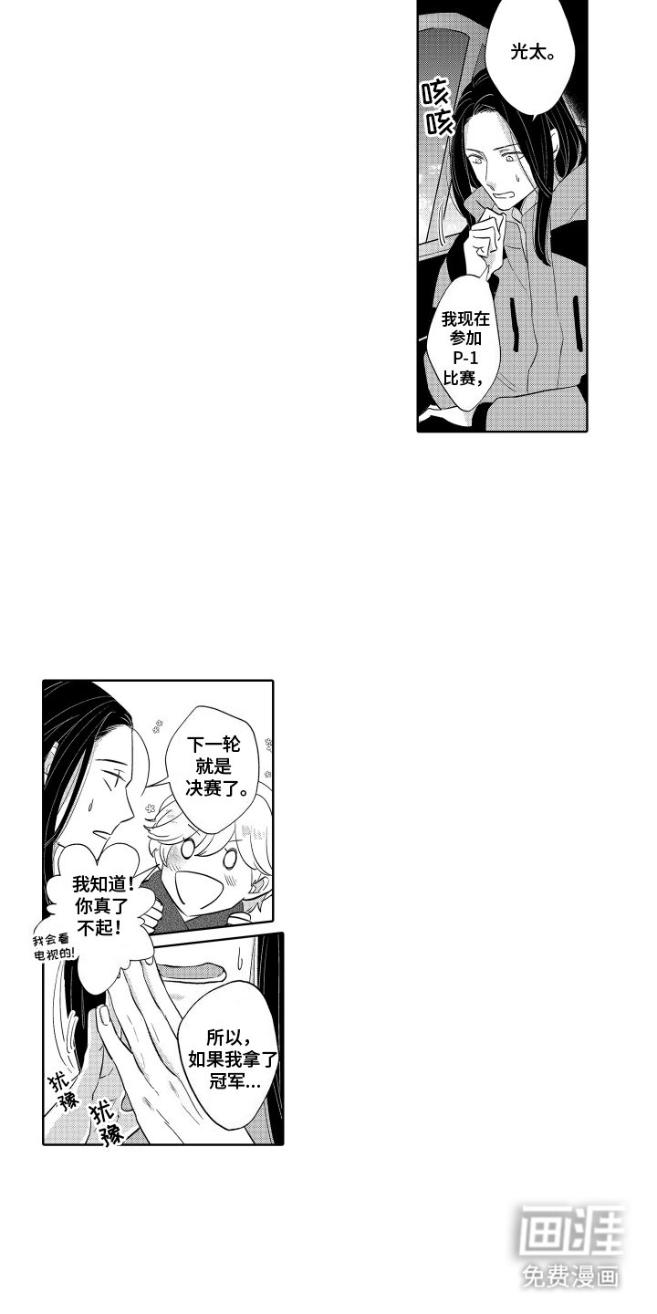 第24章：告白