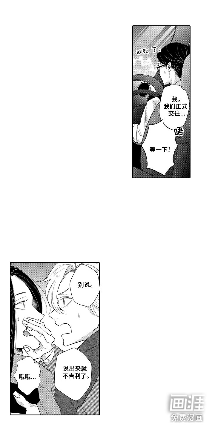 第24章：告白