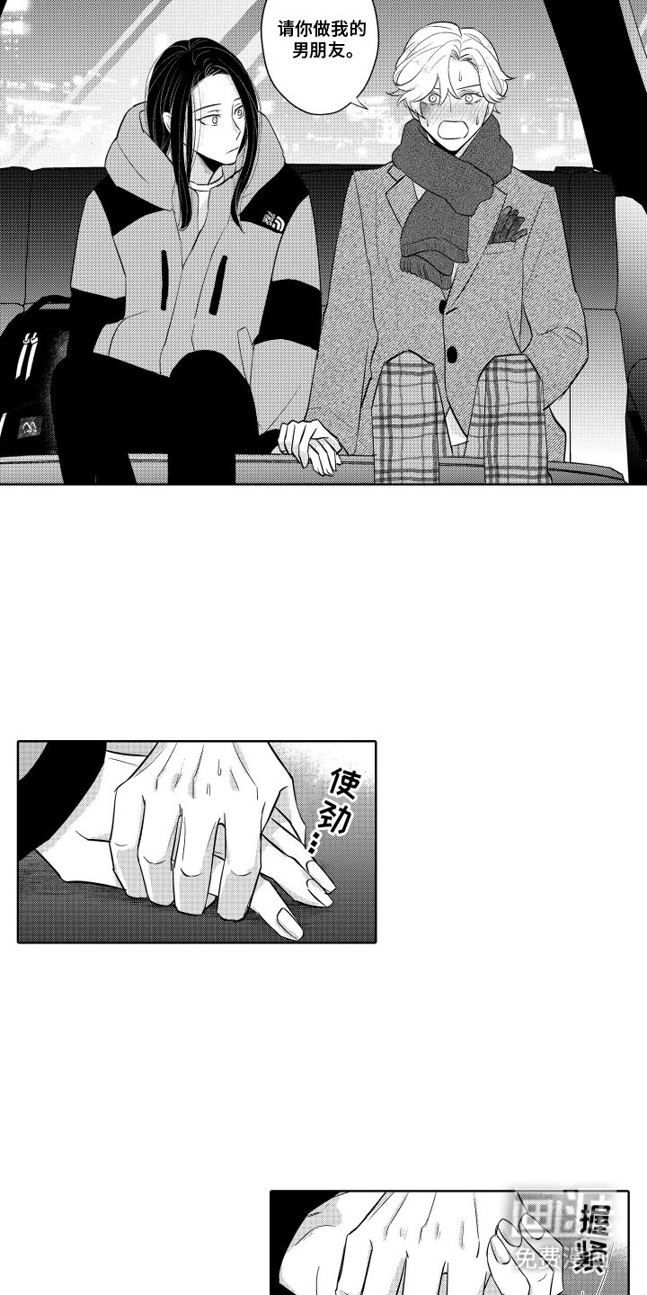 第24章：告白