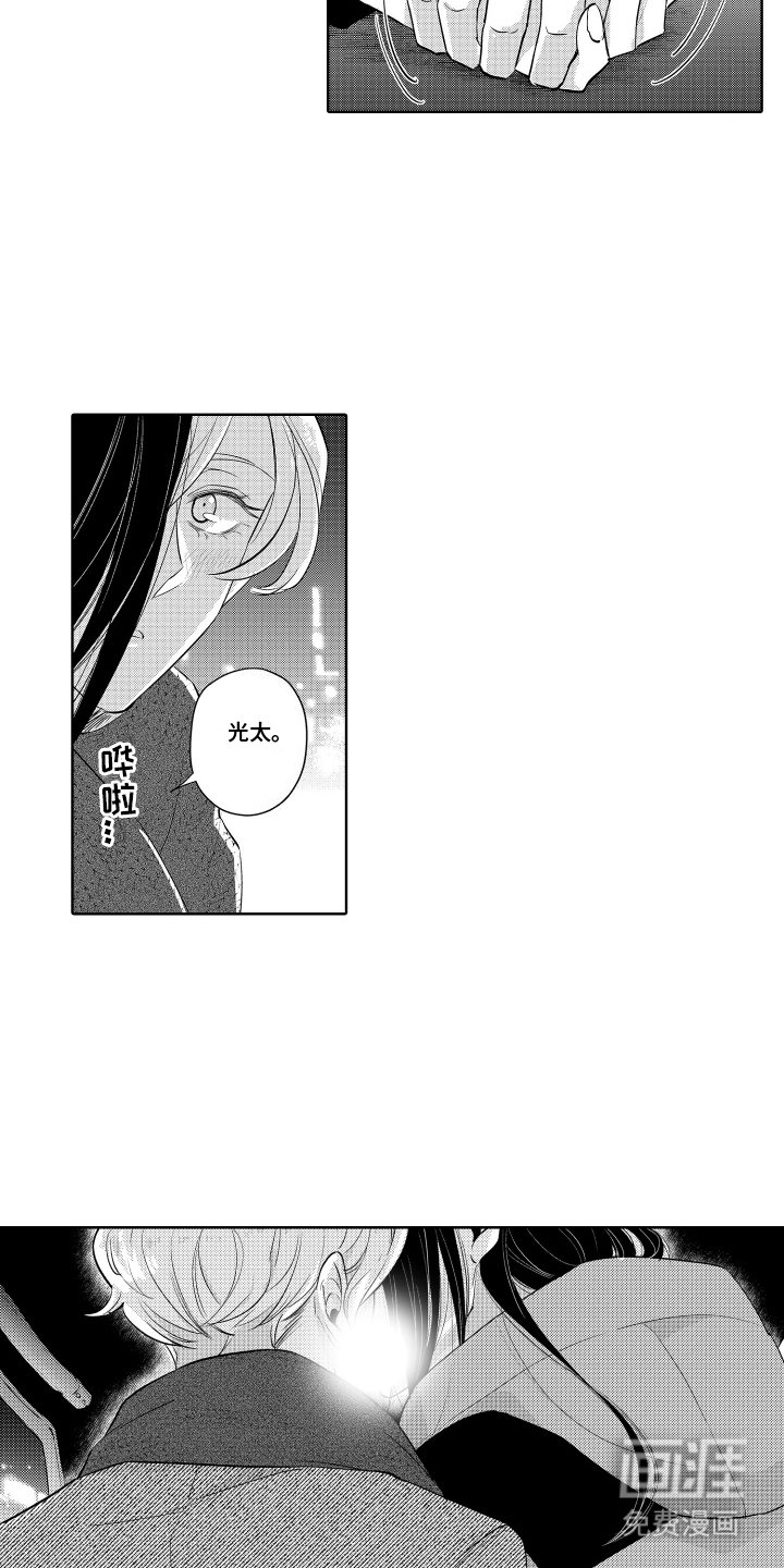 第24章：告白