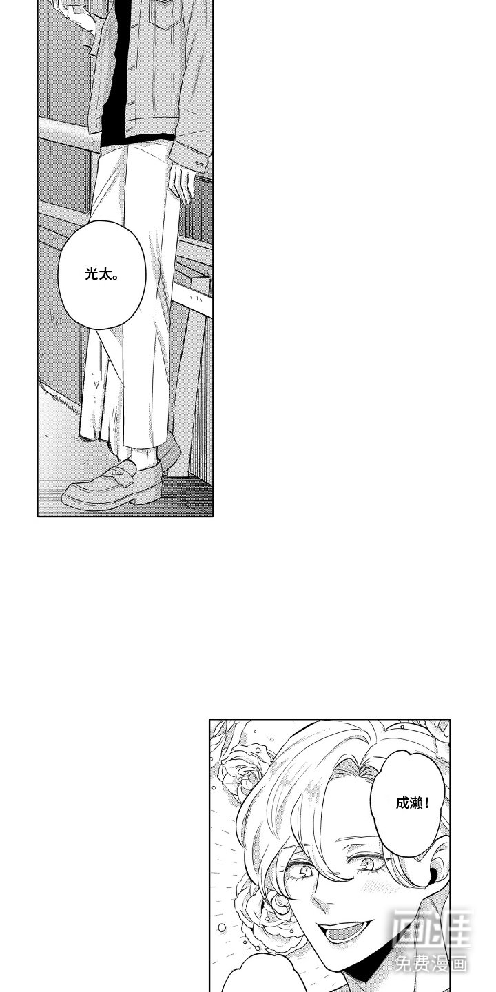 第25章：有约